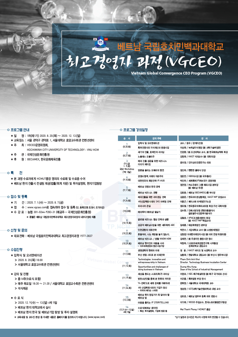 VGCEO(수정).jpg